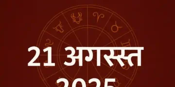 Today’s Horoscope 21 August 2025