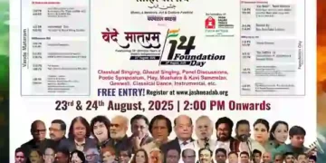 वंदे मातरम