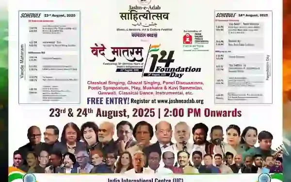 वंदे मातरम