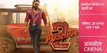 पुष्पा 2’
