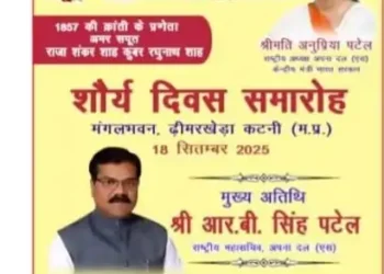 शौर्य दिवस