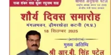 शौर्य दिवस