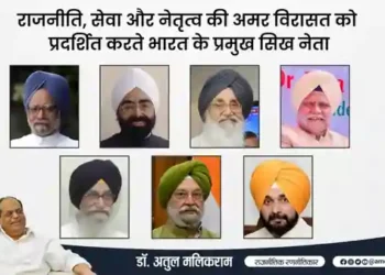 Sikh leaders