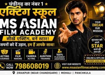 चंडीगढ़ का नंबर 1 एक्टिंग स्कूल